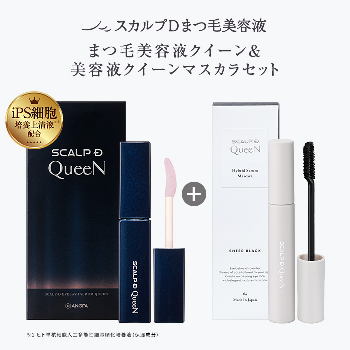 スカルプD まつ毛美容液 マスカラ セット アイラッシュセラムクイーン