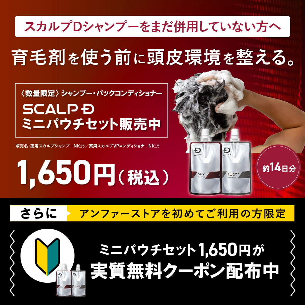 スカルプD 育毛剤 男性 育毛 薬用 トニック 3本セット メンズ 男性用