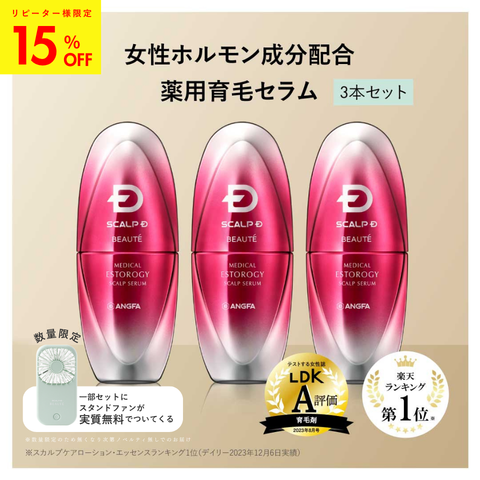 スカルプD ボーテ メディカルエストロジー スカルプセラム」の人気商品