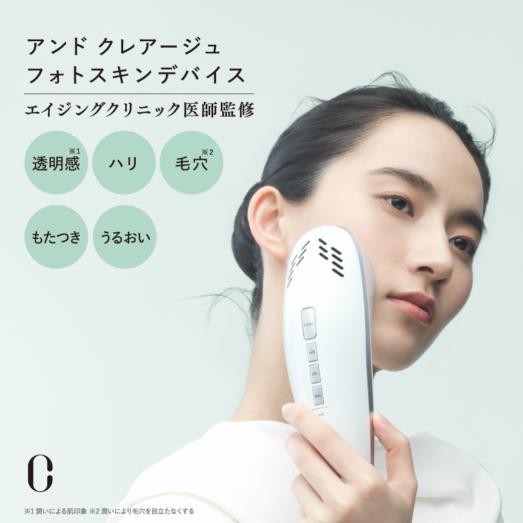 アンドクレアージュ フォトスキンデバイス 光美顔器 美顔器 EMS DPL NIR 家庭用 医師監修 ハリ 引き締め うるおい 透明感 スキンケア 女性用 | アンファー