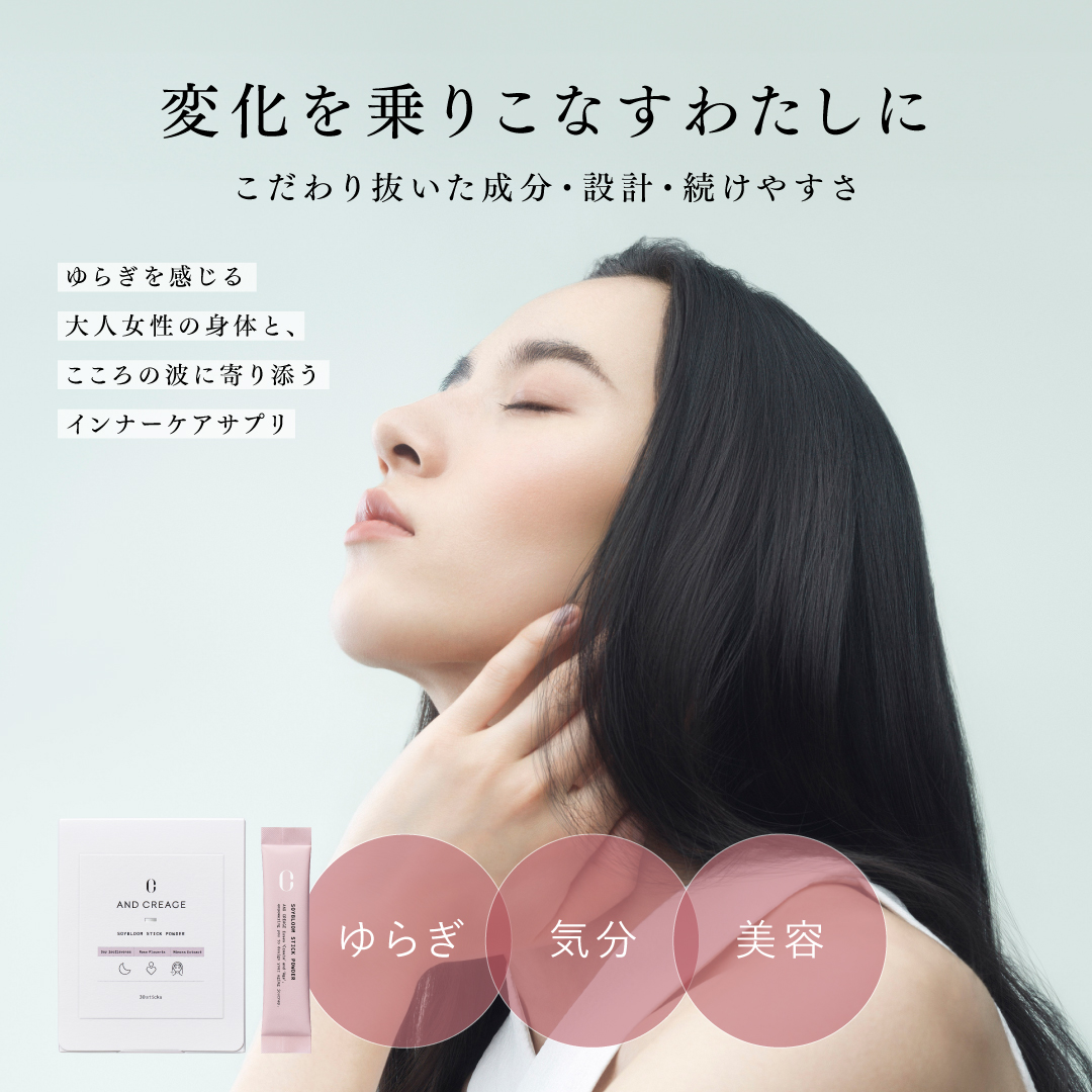 アンドクレアージュ ソイブルームスティックパウダー 30包 サプリメント サプリ 大豆イソフラボン バラプラセンタ GABA ラクトビオン酸 シトラスローズ | アンファー | 02