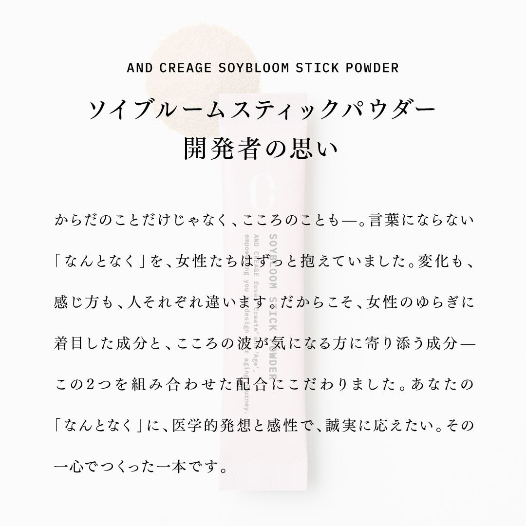 アンドクレアージュ ソイブルームスティックパウダー 30包 サプリメント サプリ 大豆イソフラボン バラプラセンタ GABA ラクトビオン酸 シトラスローズ | アンファー | 11
