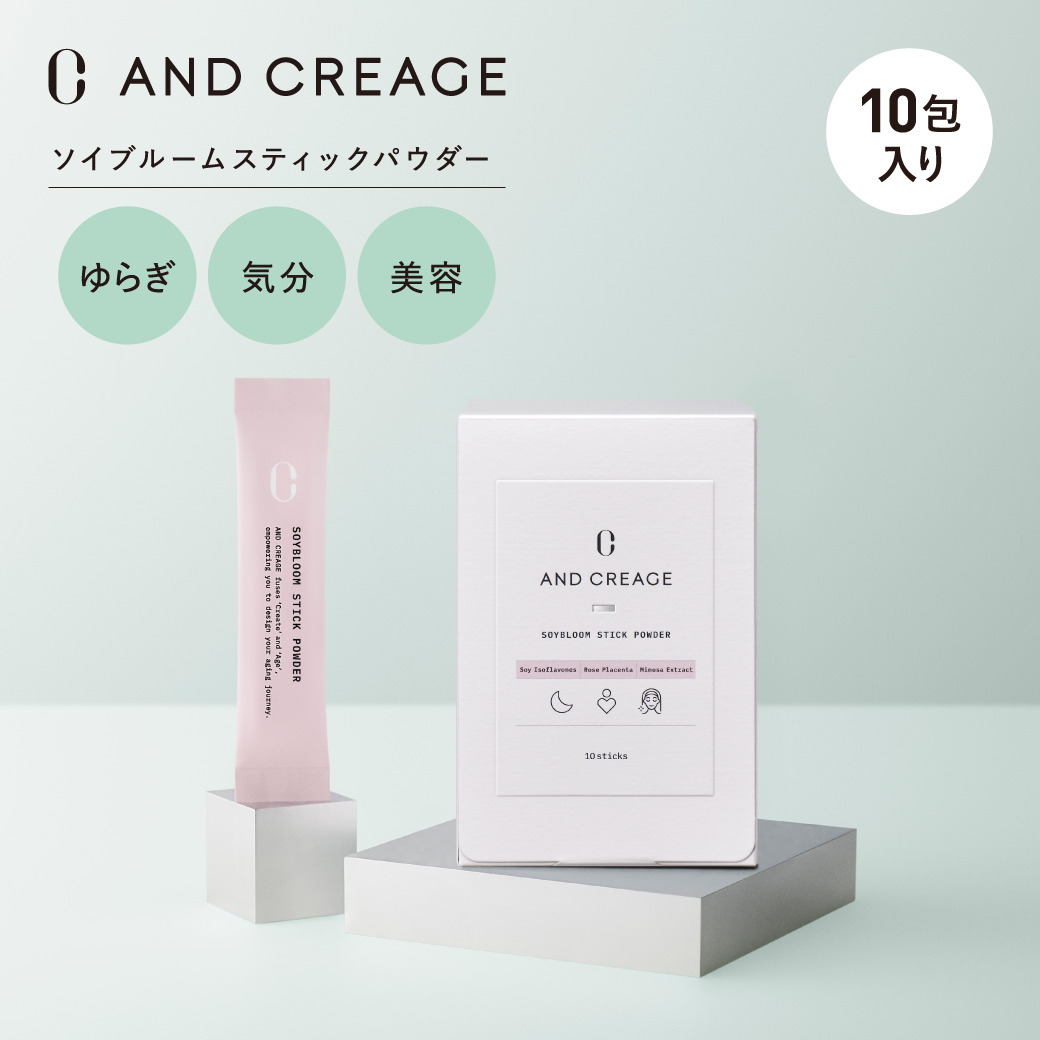 アンドクレアージュ ソイブルームスティックパウダー 10包 サプリメント サプリ 大豆イソフラボン お試し 10包 トライアル 少量 短期間 携帯用 持ち運び | アンファー