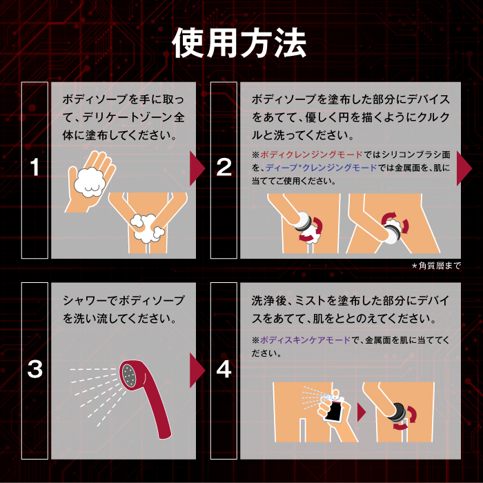 オムテック　ライジングアップ ディープクレンジング デバイス　アンファー デリケートゾーン  ニオイケア 音波振動 イオン導出 イオン導入 温感機能 | スカルプD | 13