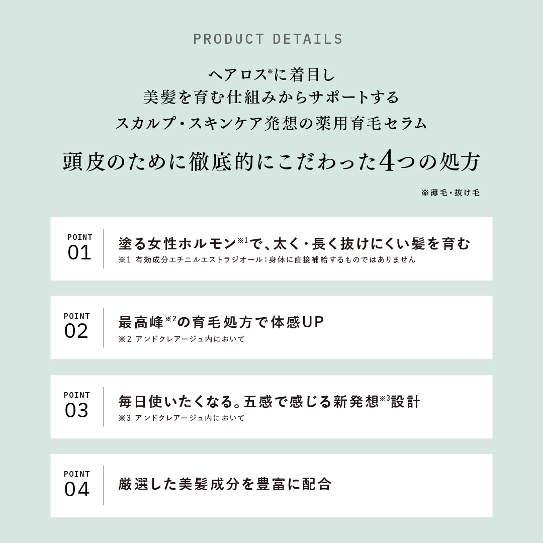 育毛剤 女性 育毛 発毛 薄毛 スカルプＤボーテ アンド クレアージュ メディカルエストロジー スカルプセラム つめかえ用 アンファー 女性用 レディース | スカルプD ボーテ | 06