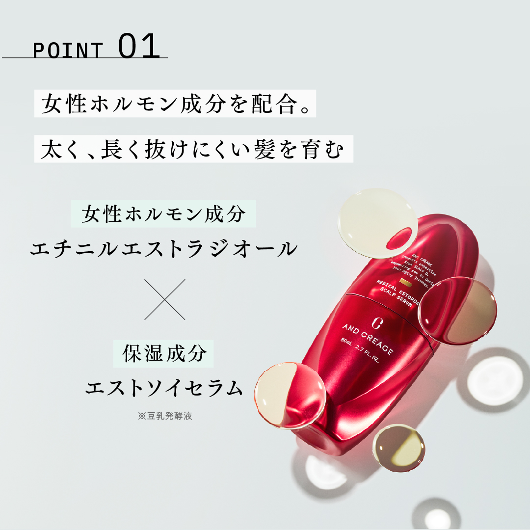 育毛剤 女性 育毛 発毛 薄毛 スカルプＤボーテ アンド クレアージュ メディカルエストロジー スカルプセラム つめかえ用 アンファー 女性用 レディース | スカルプD ボーテ | 07