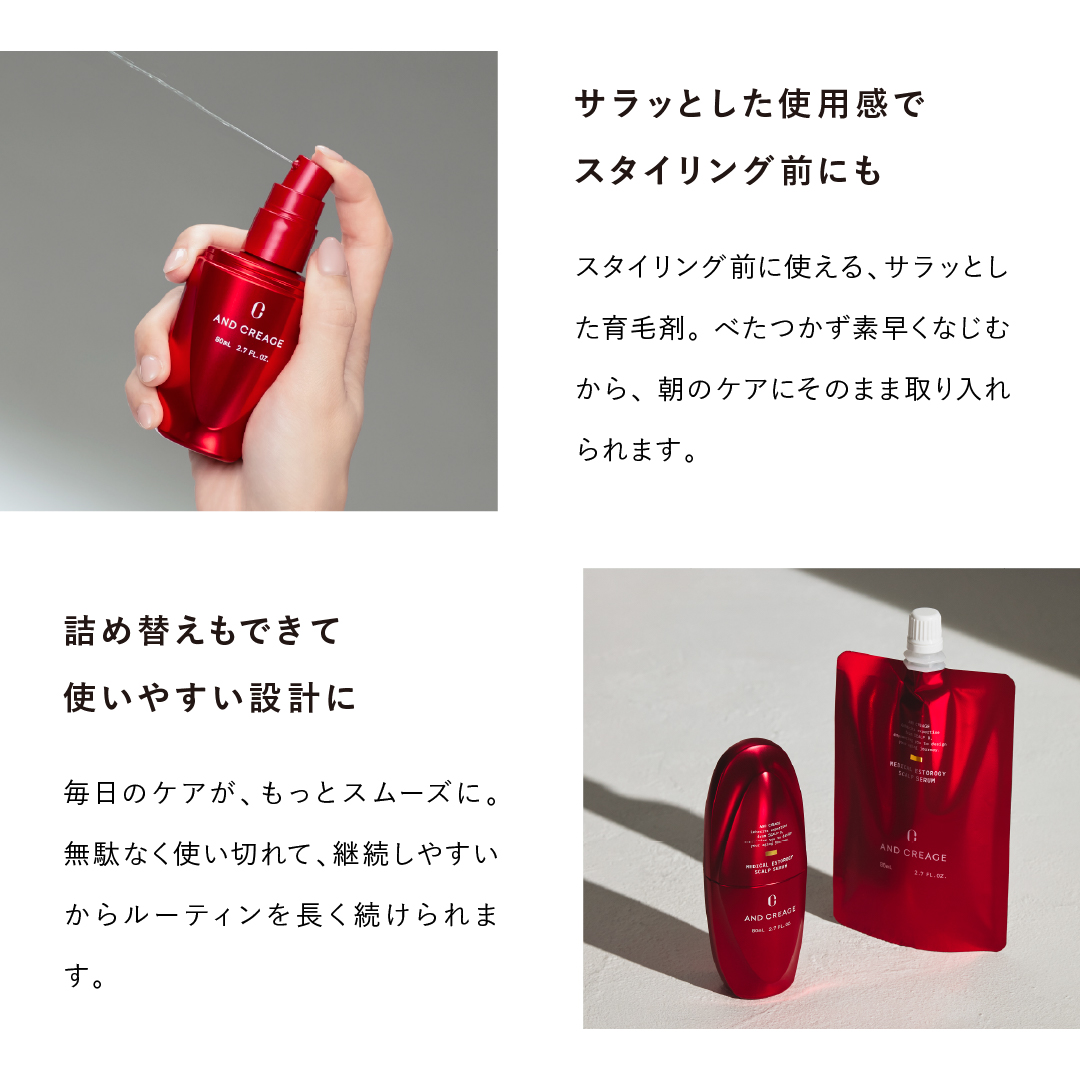 育毛剤 女性 育毛 発毛 薄毛 スカルプＤボーテ アンド クレアージュ メディカルエストロジー スカルプセラム つめかえ用 アンファー 女性用 レディース | スカルプD ボーテ | 15