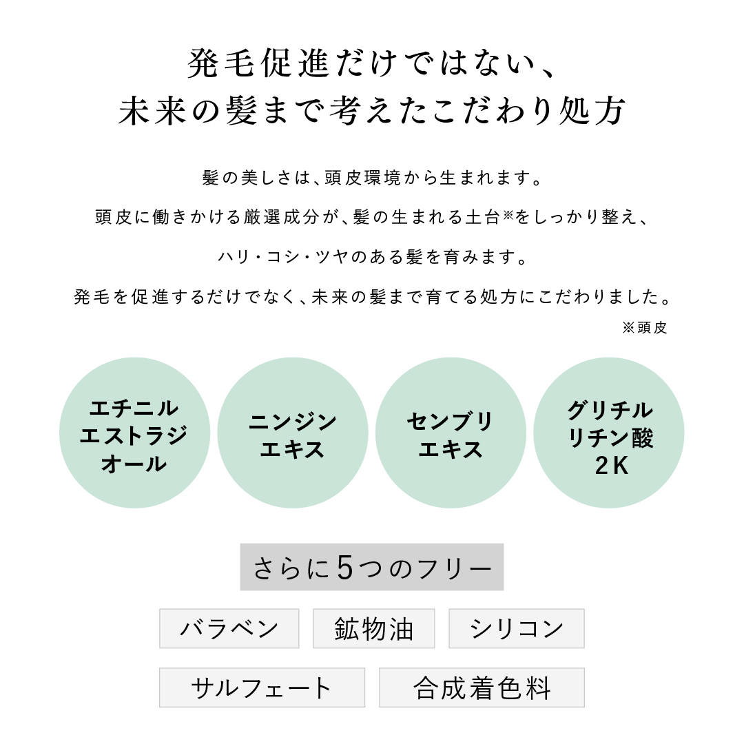育毛剤 女性 育毛 発毛 薄毛 スカルプＤボーテ アンド クレアージュ メディカルエストロジー スカルプセラム つめかえ用 アンファー 女性用 レディース | スカルプD ボーテ | 18