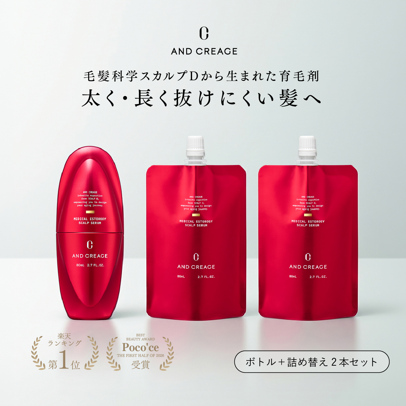 アンファー スカルプD ボーテ3点セット (シャンプー) 価格比較 - 価格.com