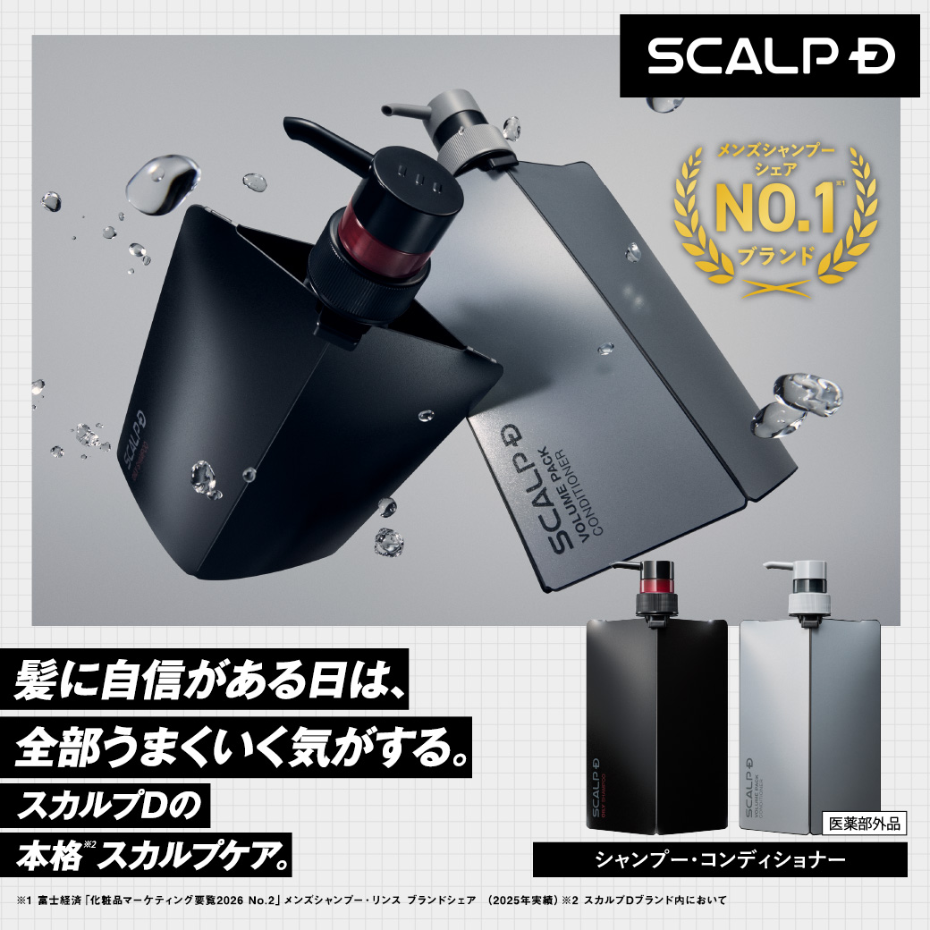 メンズ シャンプー 男性 スカルプD 薬用 スカルプ シャンプー ボトル コンディショナー 2点 クール アンファー 男性用 トリートメント メンズ 育毛 頭皮ケア