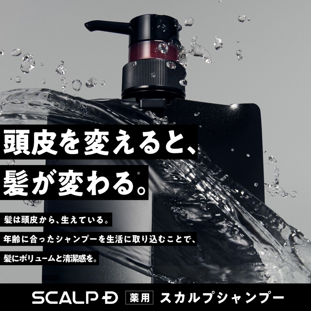 コンディショナー 薬用 スカルプD ボリュームアップ パックコンディショナー すべての肌用 アンファー スカルプ メンズ トリートメント | スカルプD | 12
