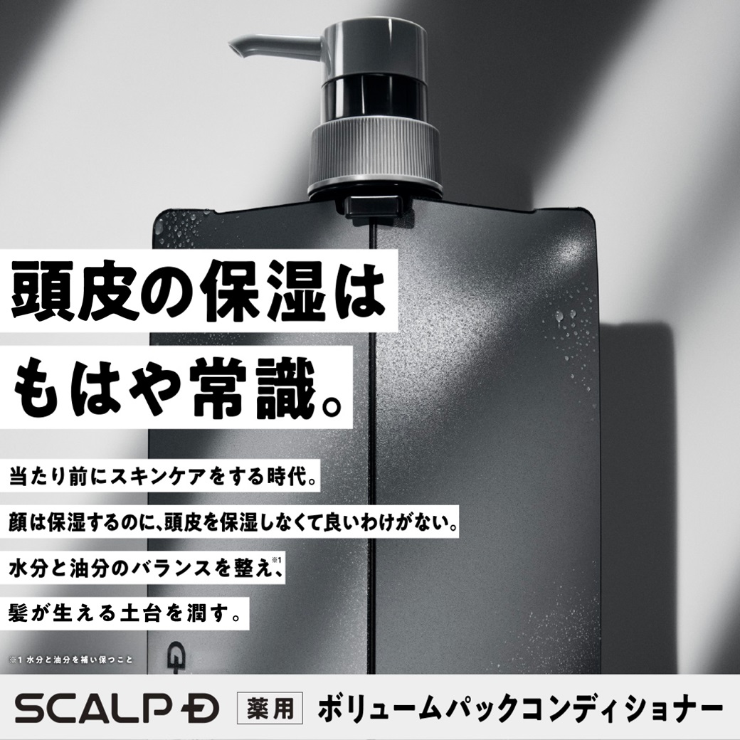 コンディショナー 薬用 スカルプD ボリュームアップ パックコンディショナー すべての肌用 アンファー スカルプ メンズ トリートメント | スカルプD | 07