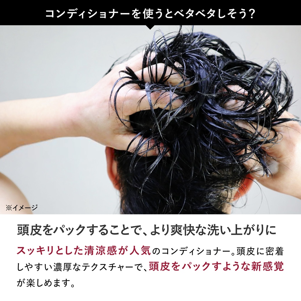 コンディショナー 薬用 スカルプD ボリュームアップ パックコンディショナー すべての肌用 アンファー スカルプ メンズ トリートメント | スカルプD | 09