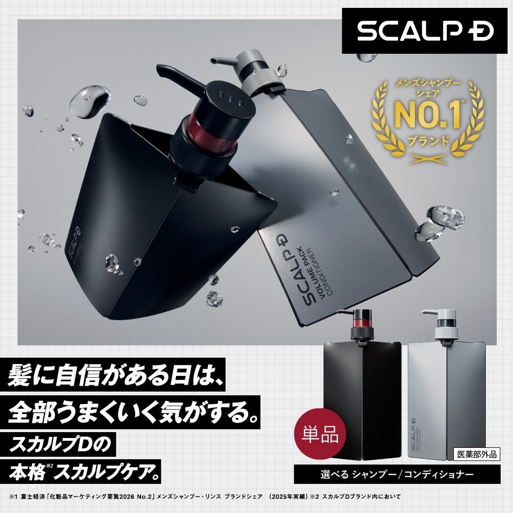 スカルプD 薬用 スカルプ シャンプー アンファー 男性シャンプー 単品 脂性肌用 乾燥肌用 超脂性肌用 クール コンディショナー メンズ 育毛 頭皮ケア 医薬部外品 | スカルプD