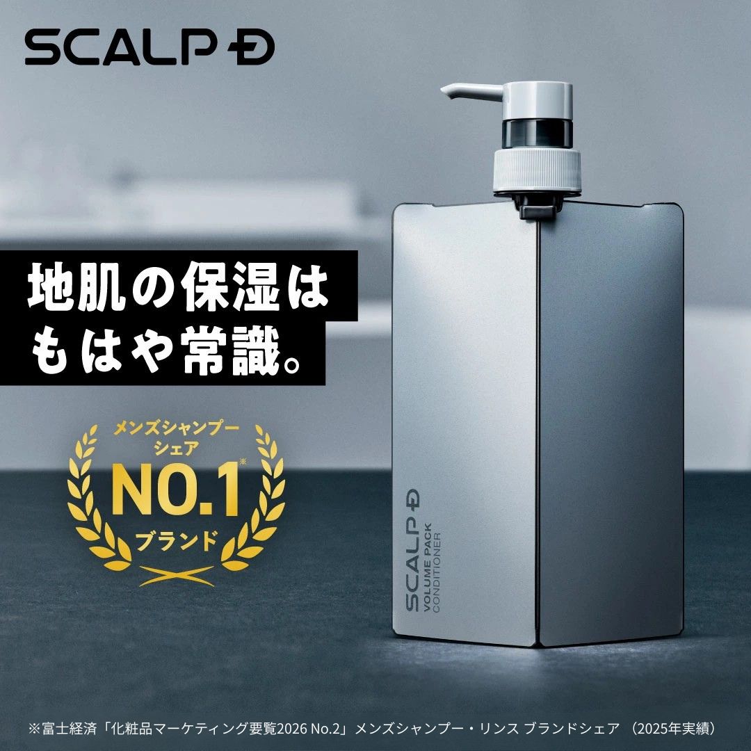 コンディショナー 薬用 スカルプD ボリュームアップ パックコンディショナー すべての肌用 アンファー スカルプ メンズ トリートメント | スカルプD