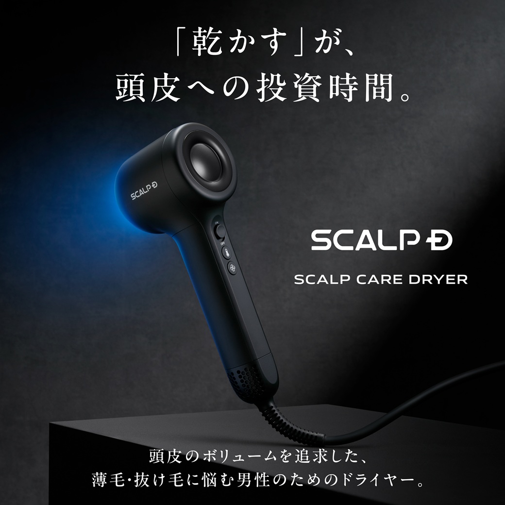 スカルプD ボーテ アンドクレアージュ スカルプ電気ブラシ スカルプD