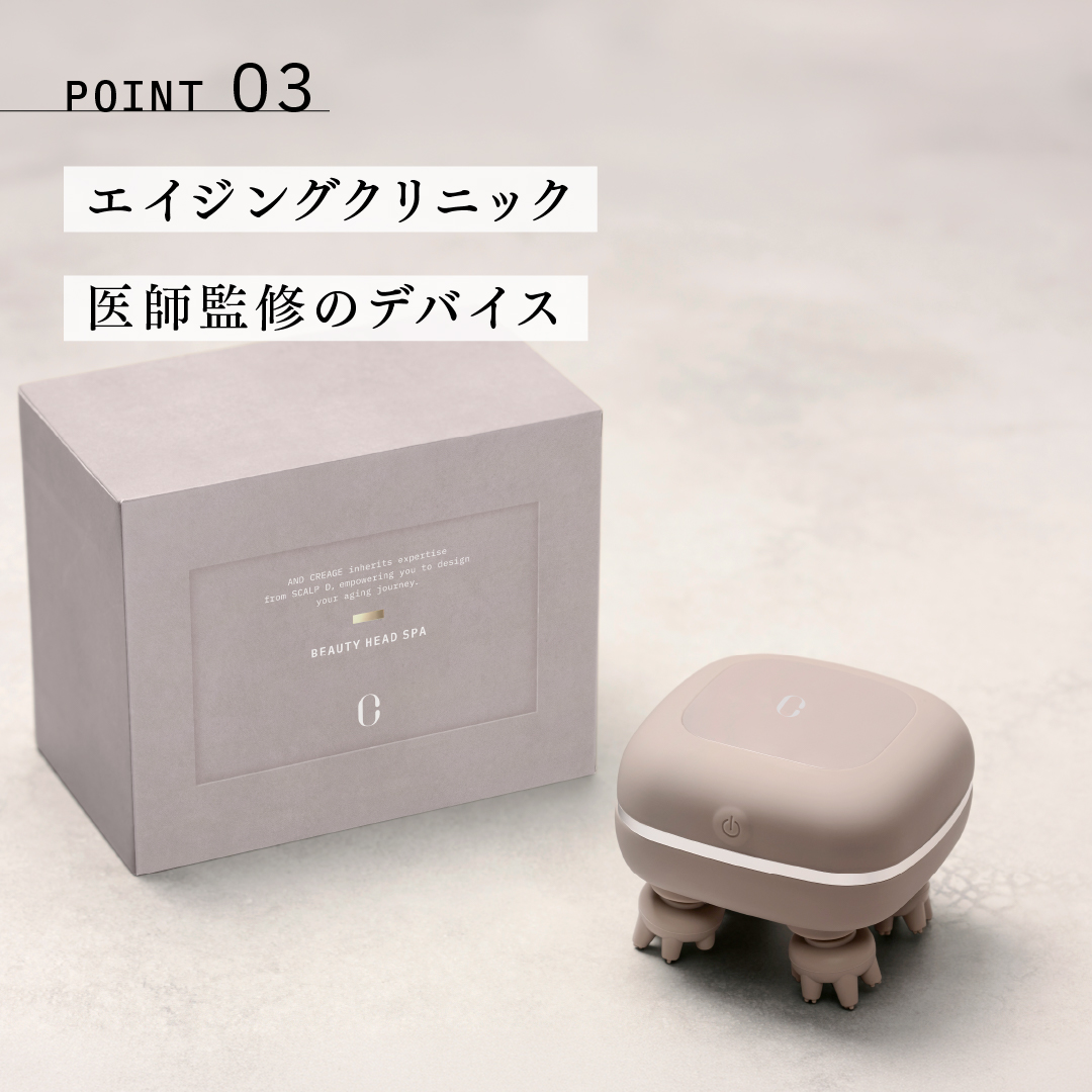 スカルプD ボーテ アンドクレアージュ ビューティーヘッドスパ