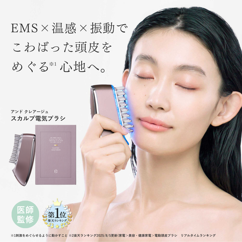 スカルプD ボーテ アンドクレアージュ スカルプ電気ブラシ スカルプD