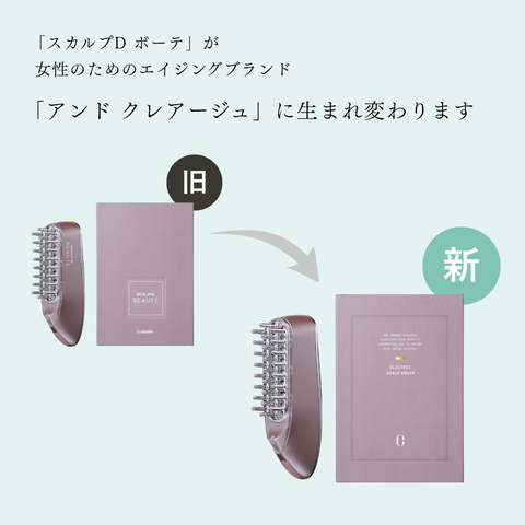 スカルプD ボーテ アンドクレアージュ スカルプ電気ブラシ スカルプD