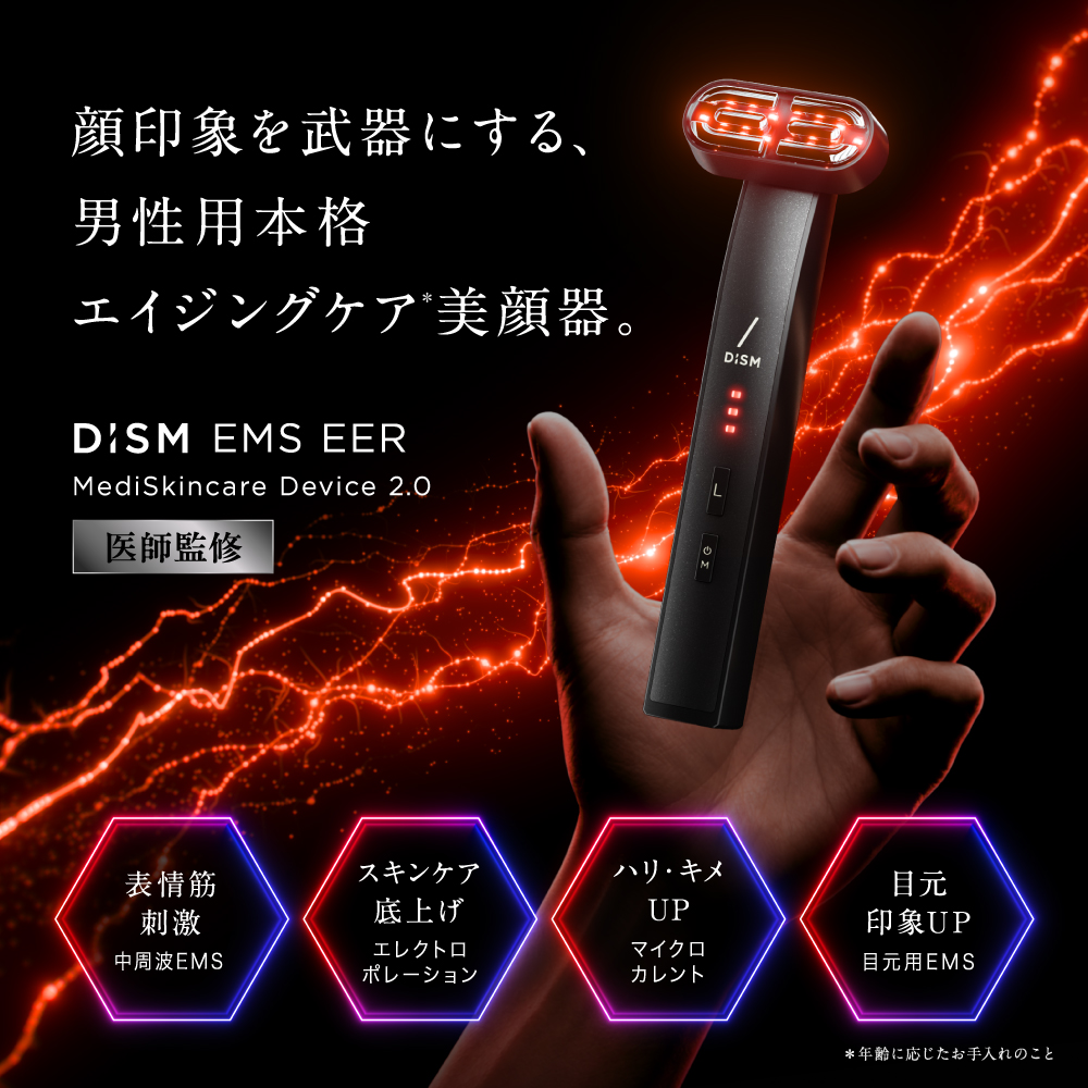 ディズム EMS EERメディスキンケアデバイス 2.0 美顔器 DISM うるおい ハリ肌 コンパクト 充電式 スキンケアデバイス 引き上げ ハリ 肌 リフトアップ スキンケア | スカルプD | 04