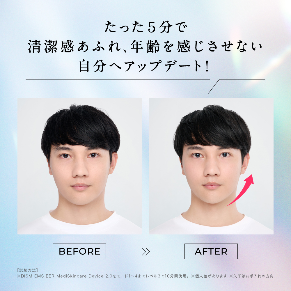 ディズム EMS EERメディスキンケアデバイス 2.0 美顔器 DISM うるおい ハリ肌 コンパクト 充電式 スキンケアデバイス 引き上げ ハリ 肌 リフトアップ スキンケア | スカルプD | 06