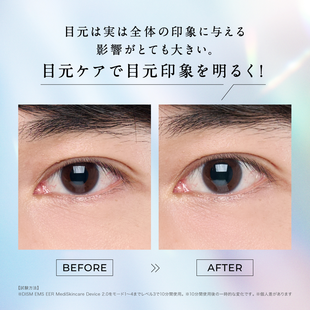 ディズム EMS EERメディスキンケアデバイス 2.0 美顔器 DISM うるおい ハリ肌 コンパクト 充電式 スキンケアデバイス 引き上げ ハリ 肌 リフトアップ スキンケア | スカルプD | 12