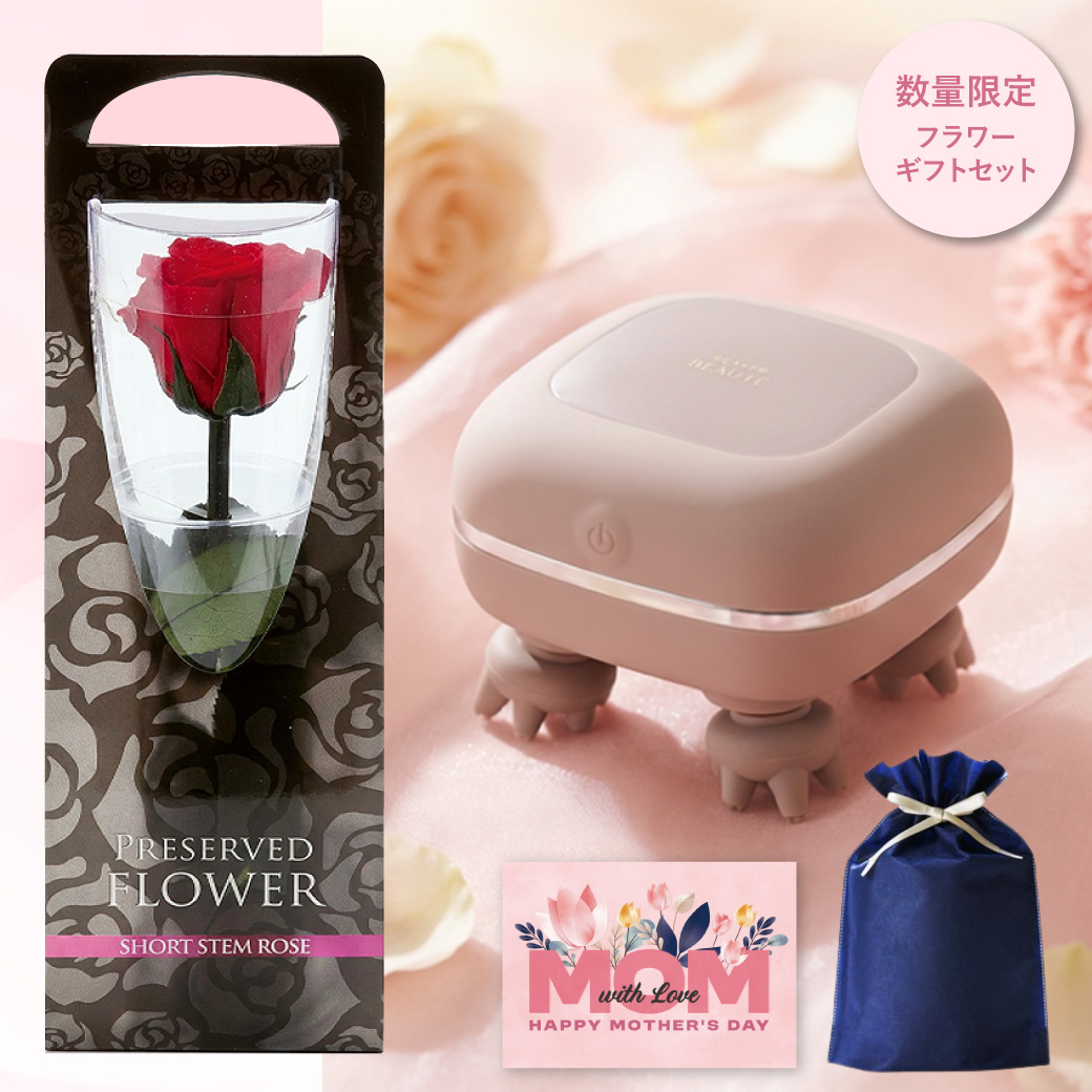 スカルプD ボーテ 母の日 ビューティーヘッドスパ 頭皮マッサージ器