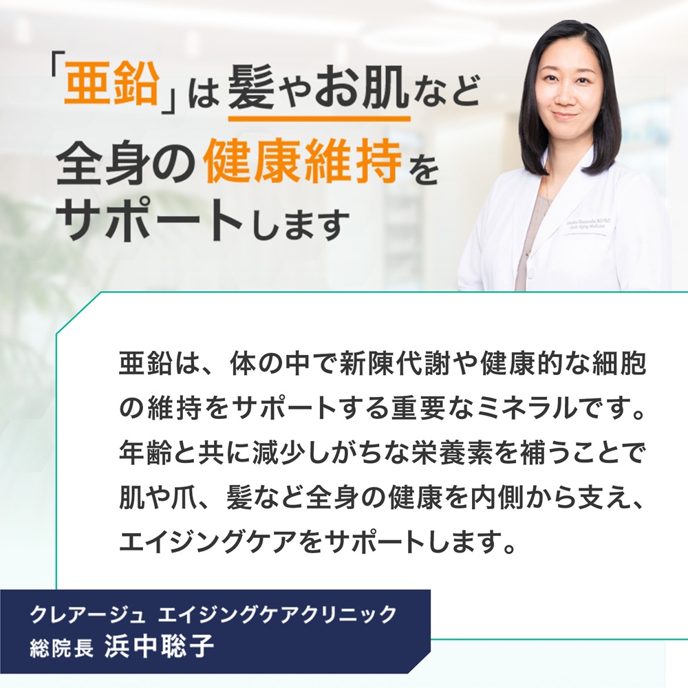亜鉛 サプリ 亜鉛EX サプリメント メール便送料無料 亜鉛不足 スカルプd アンファー 国産 亜鉛サプリ ポイント利用 関連画像2