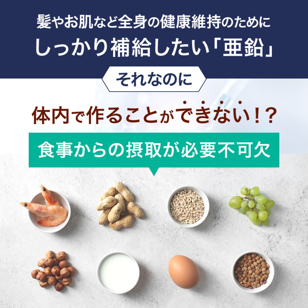 亜鉛 サプリ 亜鉛EX サプリメント メール便送料無料 亜鉛不足 スカルプd アンファー 国産 亜鉛サプリ ポイント利用 関連画像4