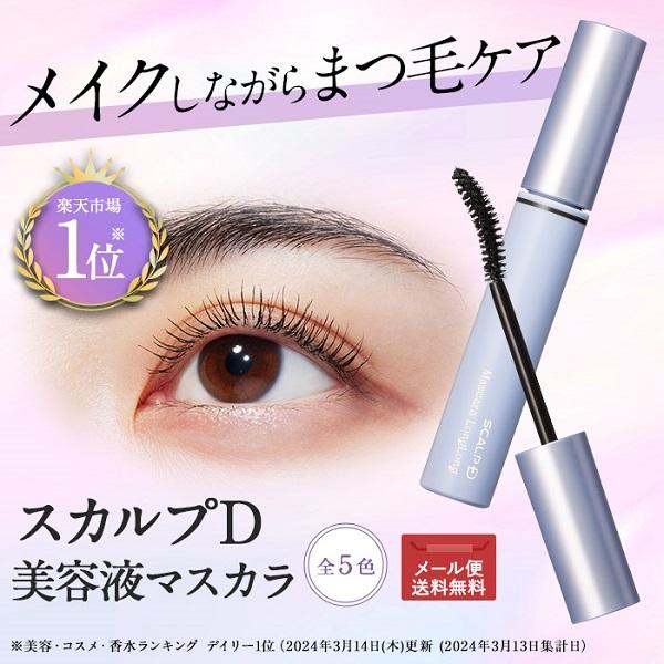 tomohime スカルプD マスカラ 10本セット スカルプD】マスカラロングロング ナチュラルブラック 10本