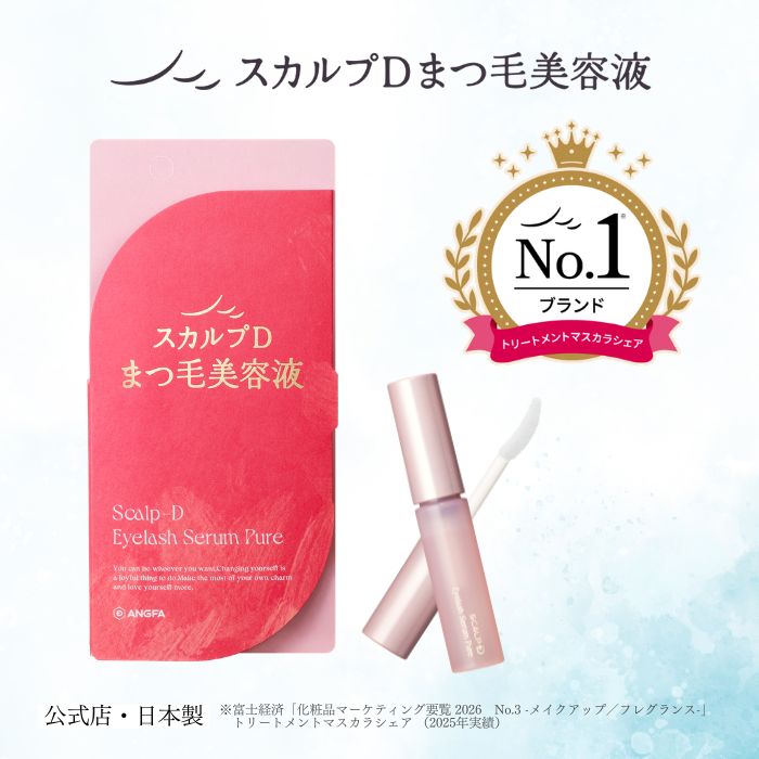スカルプD まつ毛美容液 数量限定たまごっちコラボ スカルプD アイ