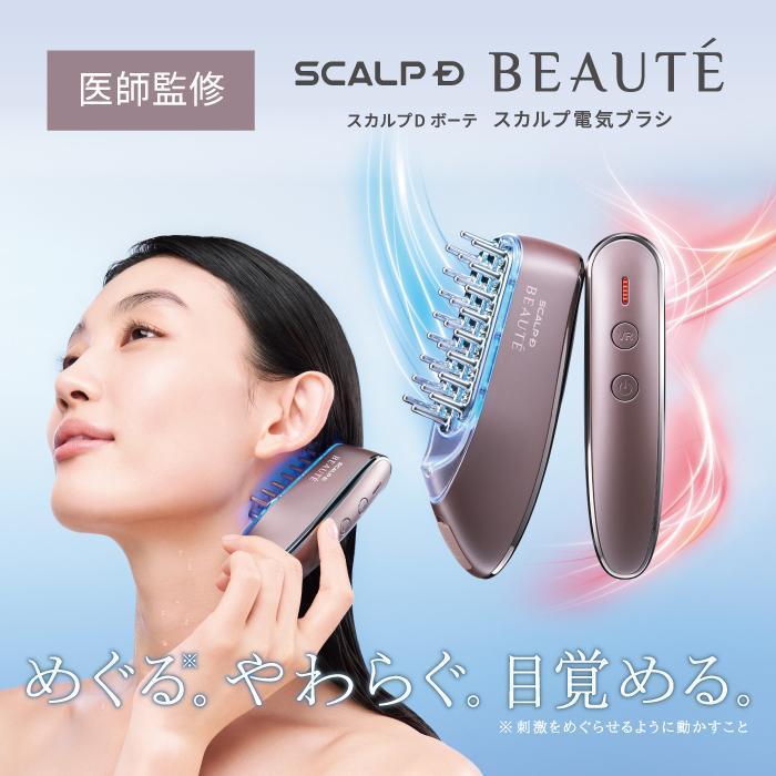 スカルプケアデバイス　ソノリプロ　sonorepro 楽天市場】【10,000円OFFクーポン配布中！】【共同開発・正規