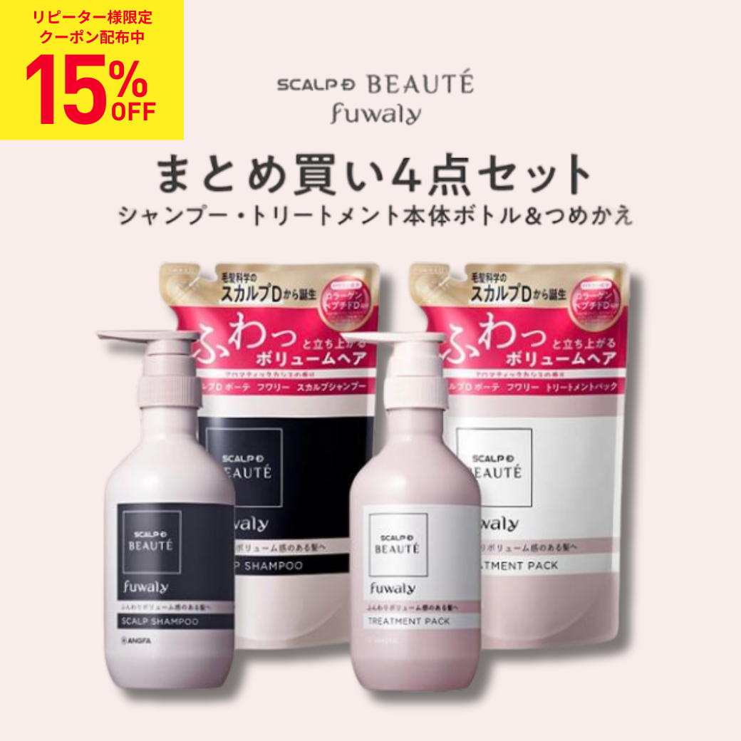 スカルプD ボーテ スカルプDボーテ フワリー シャンプー