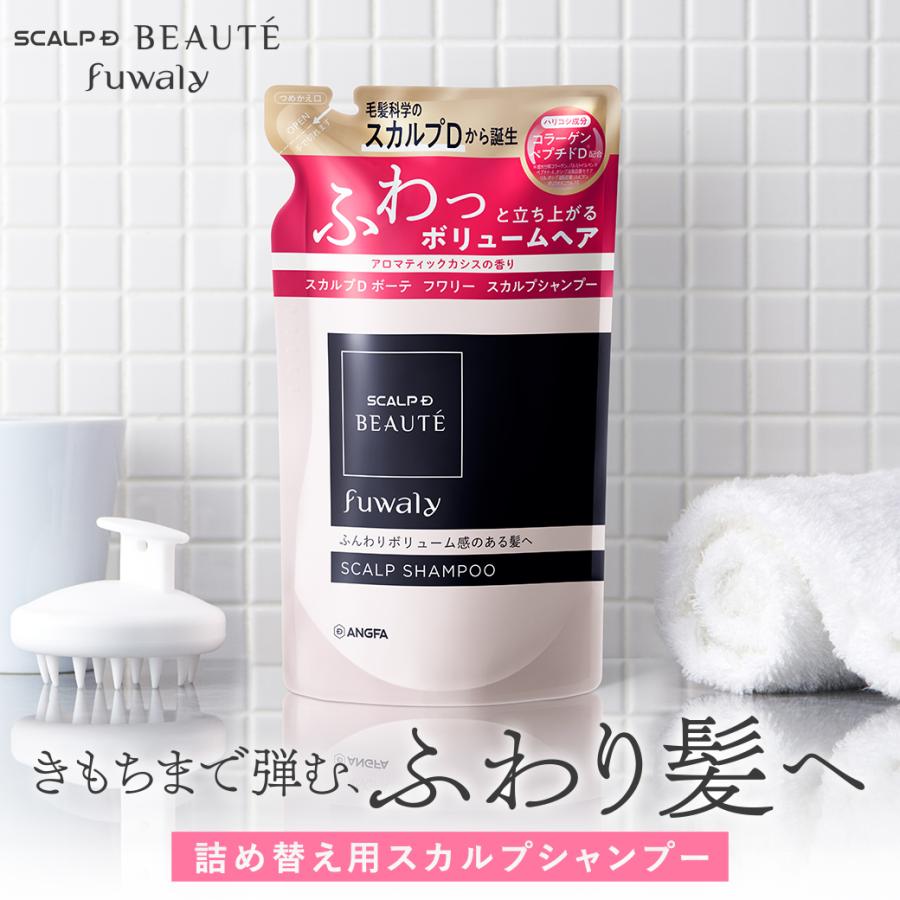 Yahoo! Yahoo!ショッピング(ヤフー ショッピング)詰め替え 単品 スカルプ シャンプー トリートメント  スカルプＤボーテ フワリー アンファー レディース シャンプー 女性 50代 40代