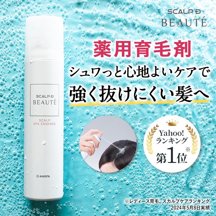 スカルプD ボーテ レディース 育毛剤 スカルプ スパエッセンス