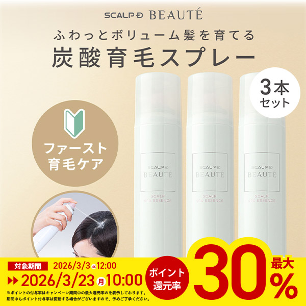 スカルプD ボーテ ポイント最大30倍 スカルプDボーテ 育毛剤