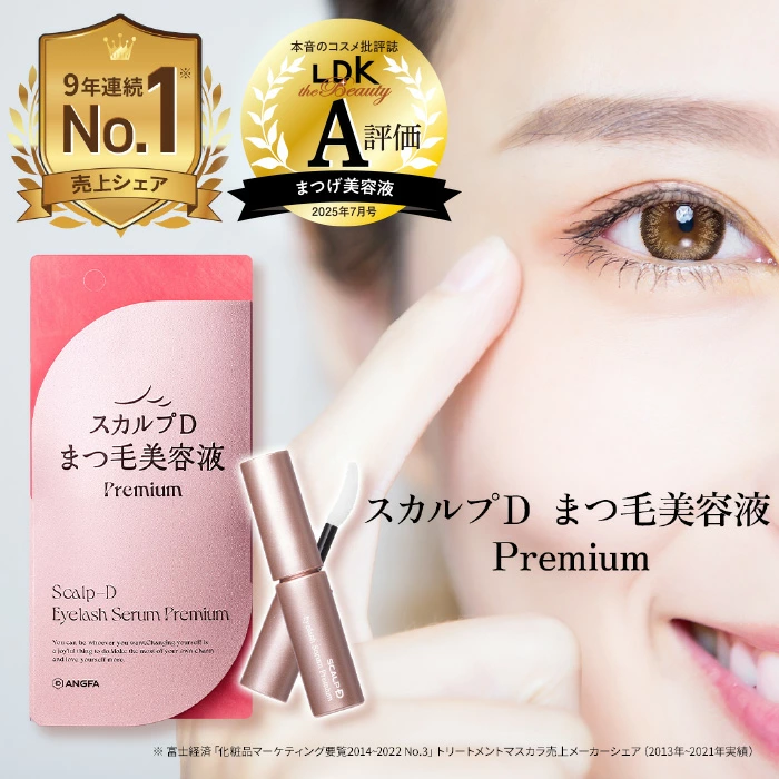 スカルプDボーテ　アイラッシュセラム　プレミアムクィーン7個 試してみた】スカルプDボーテ ピュアフリーアイラッシュセラム