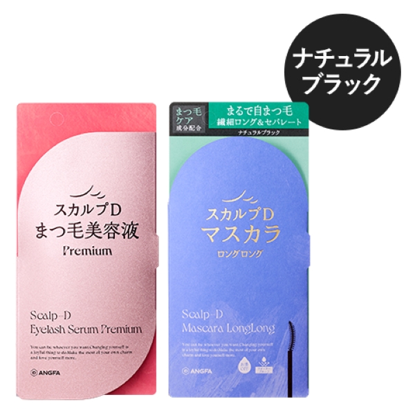 100円OFF スカルプＤ まつ毛美容液 プレミアム マスカラ ロング ブラック ブラウン ボリューム ブラック から選べる まつげ美容液 50代｜angfa｜02