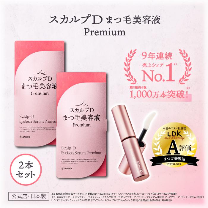 スカルプD まつ毛美容液 スカルプD まつ毛コーティング剤