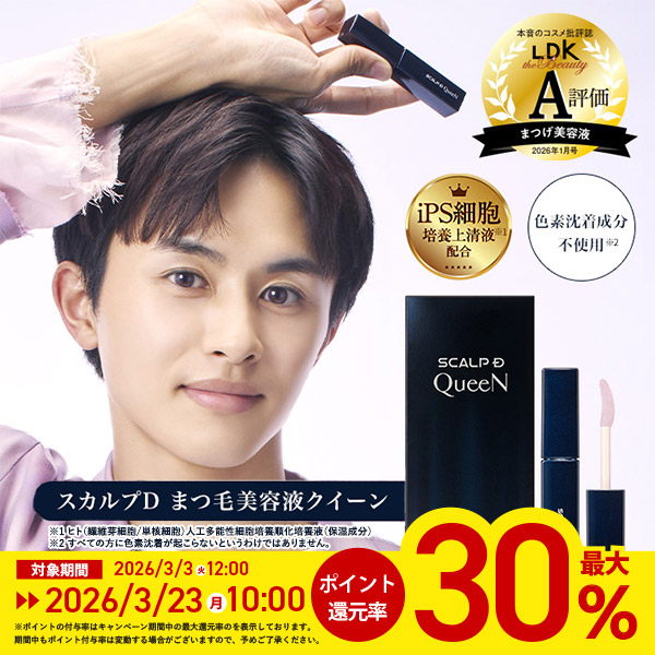 スカルプD まつ毛美容液 ポイント最大30倍 数量限定 たまごっち アイ