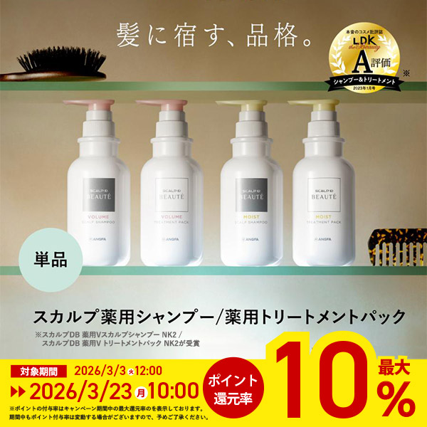 ポイント最大10倍 スカルプD ボーテ 単品 シャンプー トリートメント 薬用 スカルプＤボーテ 女性 レディース ボトル ツヤ ハリ アンファー 50代 | スカルプD ボーテ