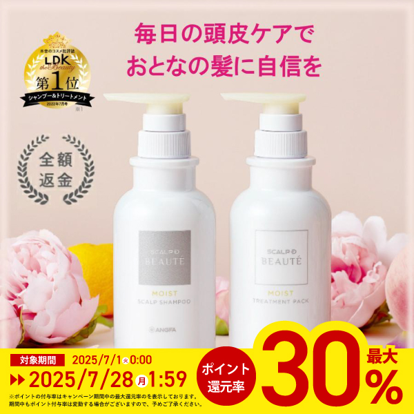 アンファースカルプD公式通販 | 予防医学のアンファーストア