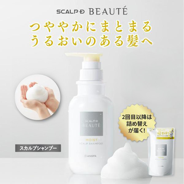 スカルプD ボーテ 初回は本体ボトルより22%OFF 定期購入 2タイプから