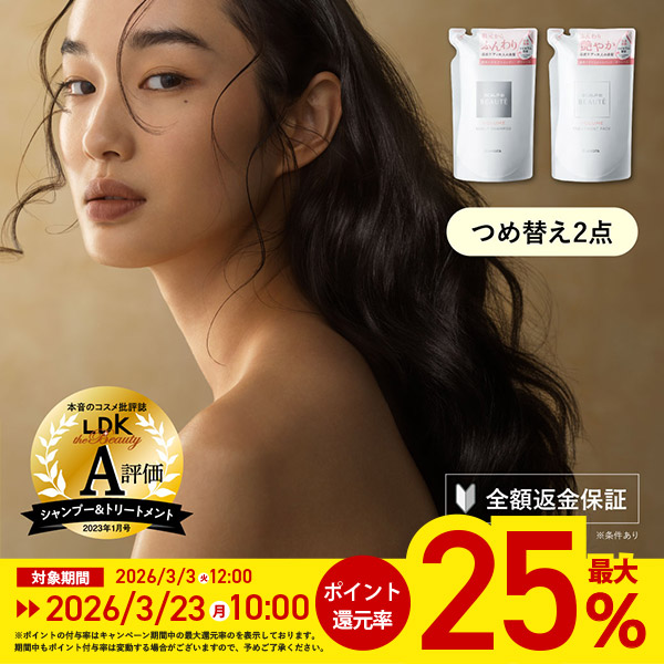 スカルプD ボーテ ポイント最大25倍 女性 レディース 全額返金保証