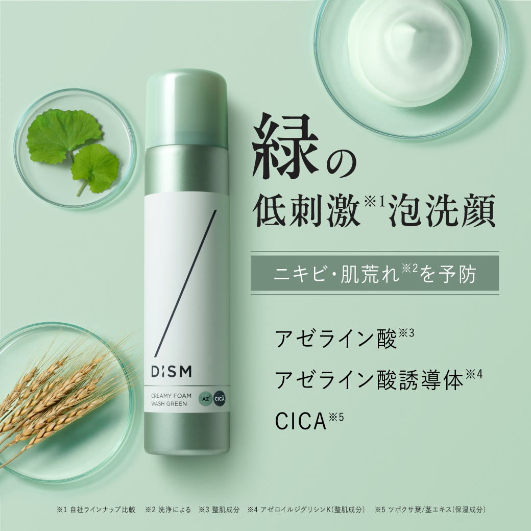 スカルプD 岩田剛典アンバサダー 炭酸泡洗顔 ニキビ 肌荒れ CICA