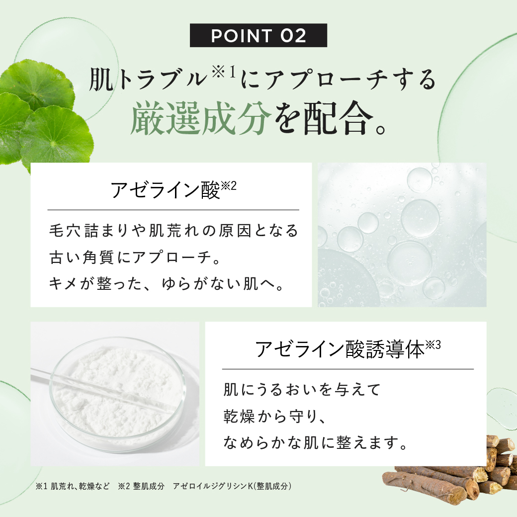 スカルプD 岩田剛典アンバサダー 炭酸泡洗顔 ニキビ 肌荒れ CICA