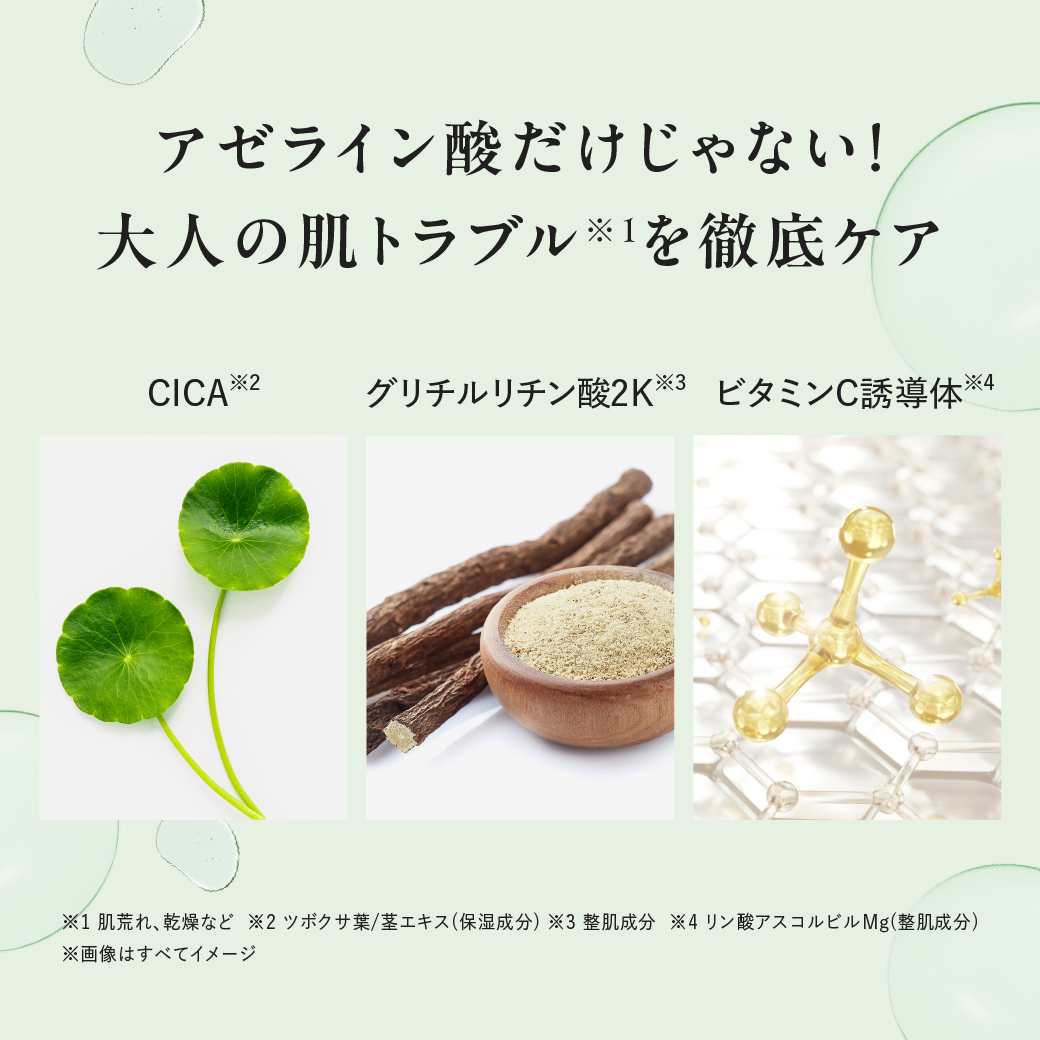 スカルプD 岩田剛典アンバサダー 炭酸泡洗顔 ニキビ 肌荒れ CICA