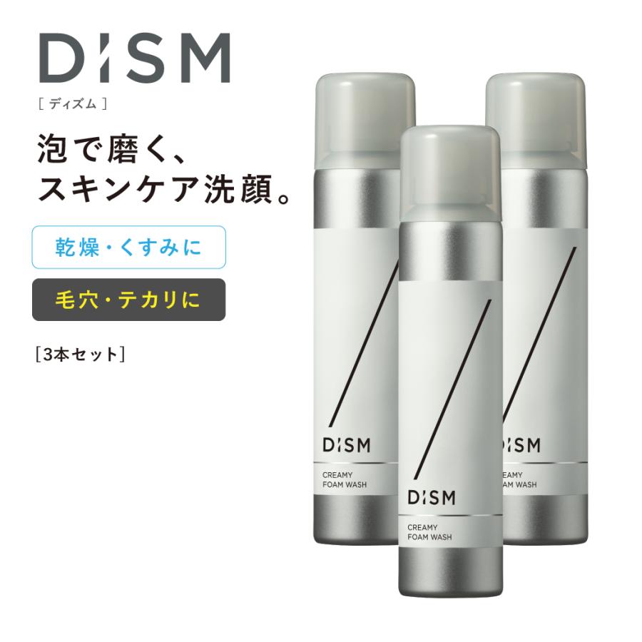 アンファー 2タイプから選べる DISM ディズム クリーミー