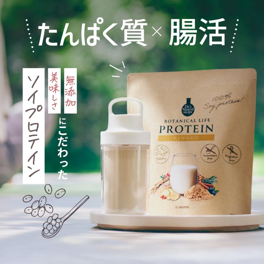ボタニカルライフプロテイン ドクターズナチュラルレシピ ソイ
