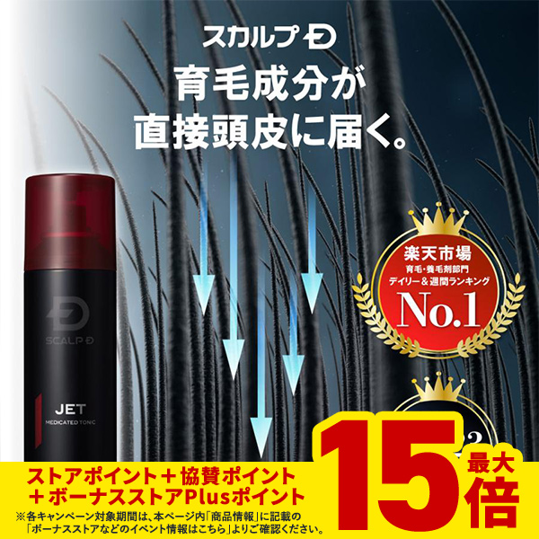 ポイント15倍 送料無料 スカルプD 薬用育毛スカルプトニック アンファー 育毛 トニック 男性用 育毛剤 発毛促進 発毛促進剤 育毛トニック 人気  メンズ 頭皮ケア : hgj130001 : スカルプDのアンファーストア - 通販 - Yahoo!ショッピング